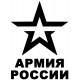 Армия России - Russische Armee L 3201