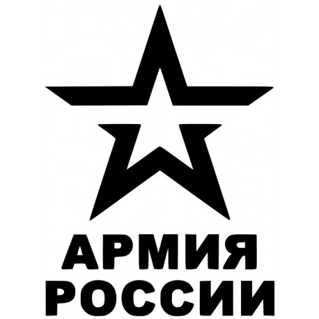 Армия России - Russische Armee L 3201