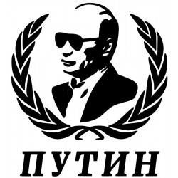 Путин Putin L 3217