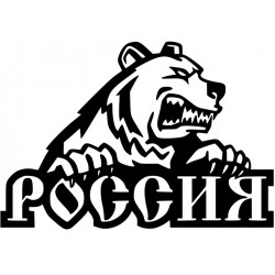 Россия медведь - Rossija Bär L 3218